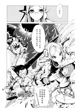 Page 13 of Elf no Yomeiri Ch. 1-7