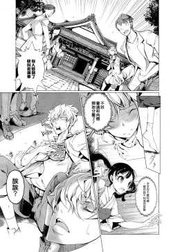 Page 62 of Elf no Yomeiri Ch. 1-7