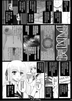 Page 5 of Shiawase no Katachi no Guruguru Netachou 83R - Kouhai Jikken Hito x Saru Ninshin Shussan Satsuei