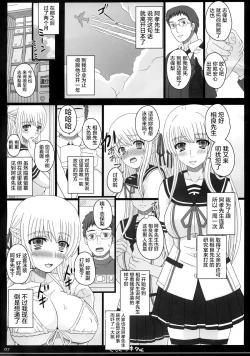 Page 8 of Shiawase no Katachi no Guruguru Netachou 83R - Kouhai Jikken Hito x Saru Ninshin Shussan Satsuei