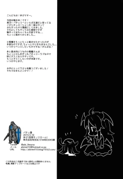 Page 18 of Patchou Da