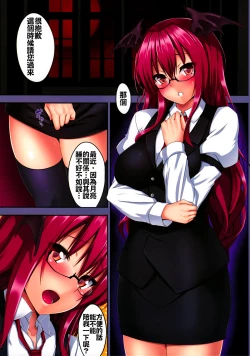 Page 4 of DEVIL'S CURATOR