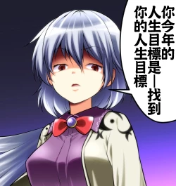 Page 18 of Meitei Suika wa Inran Kawaii FULL COLOR