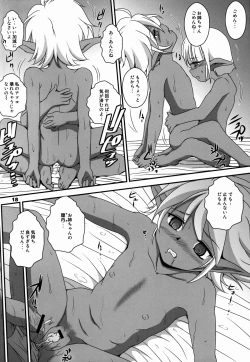 Page 18 of Ainz-sama no Yuuutsu