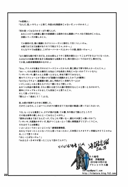 Page 22 of Ainz-sama no Yuuutsu