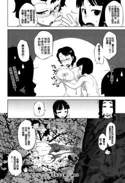 Page 130 of Sakura Democracy!