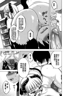 Page 141 of Sakura Democracy!