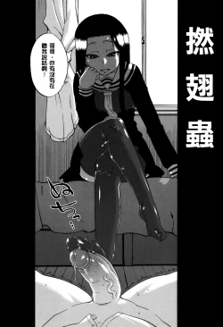 Page 152 of Sakura Democracy!