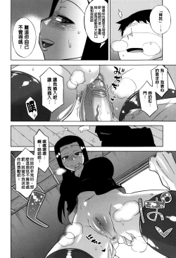 Page 160 of Sakura Democracy!