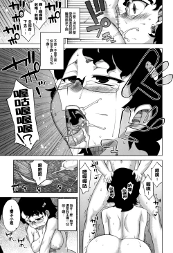 Page 19 of Sakura Democracy!