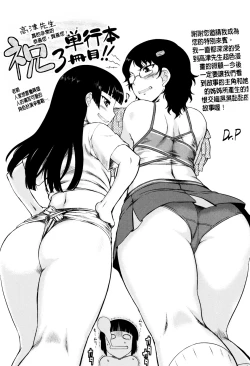 Page 201 of Sakura Democracy!