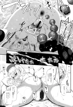 Page 15 of Watashi, Teitokusan desu kara♪