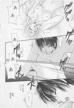 Page 118 of Oya niwa Himitsu no Ikenai Koi