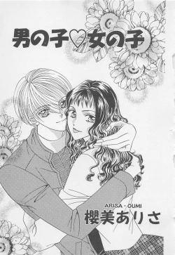 Page 121 of Oya niwa Himitsu no Ikenai Koi