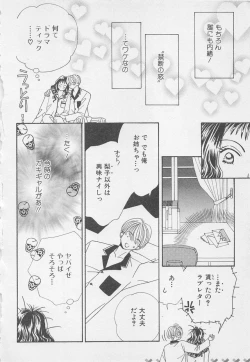 Page 124 of Oya niwa Himitsu no Ikenai Koi