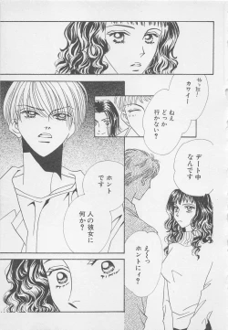 Page 129 of Oya niwa Himitsu no Ikenai Koi