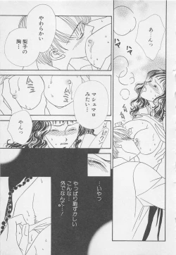 Page 133 of Oya niwa Himitsu no Ikenai Koi