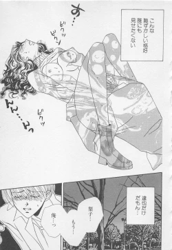 Page 135 of Oya niwa Himitsu no Ikenai Koi