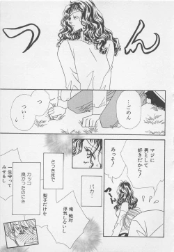 Page 139 of Oya niwa Himitsu no Ikenai Koi