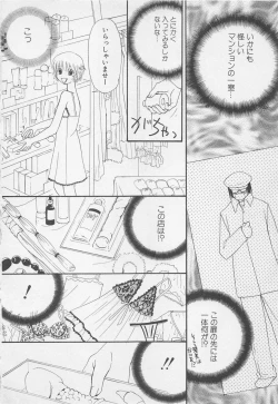 Page 148 of Oya niwa Himitsu no Ikenai Koi