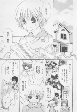 Page 151 of Oya niwa Himitsu no Ikenai Koi