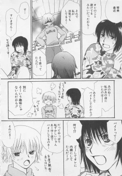 Page 152 of Oya niwa Himitsu no Ikenai Koi