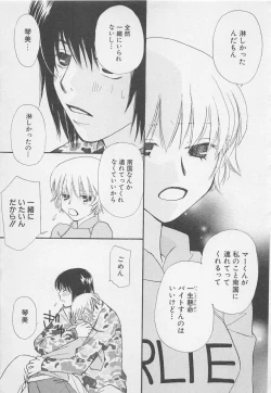 Page 153 of Oya niwa Himitsu no Ikenai Koi