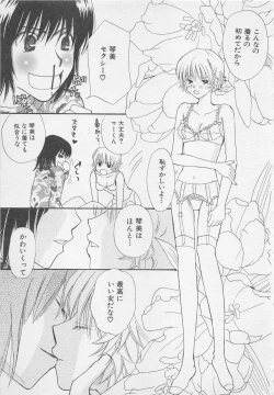 Page 155 of Oya niwa Himitsu no Ikenai Koi