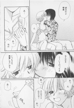 Page 156 of Oya niwa Himitsu no Ikenai Koi