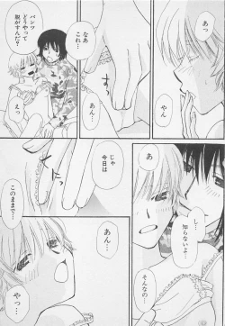 Page 157 of Oya niwa Himitsu no Ikenai Koi