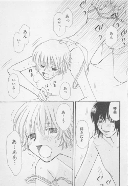 Page 159 of Oya niwa Himitsu no Ikenai Koi