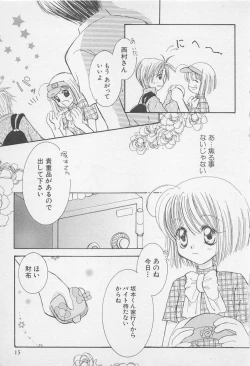 Page 15 of Oya niwa Himitsu no Ikenai Koi