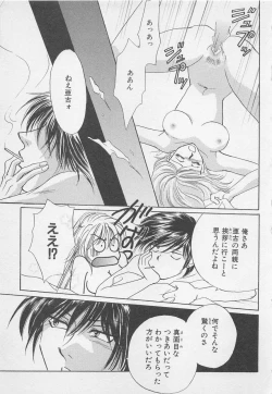 Page 163 of Oya niwa Himitsu no Ikenai Koi