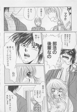 Page 166 of Oya niwa Himitsu no Ikenai Koi