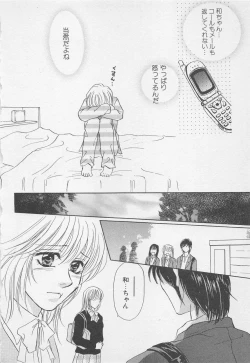 Page 168 of Oya niwa Himitsu no Ikenai Koi