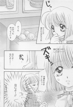 Page 16 of Oya niwa Himitsu no Ikenai Koi