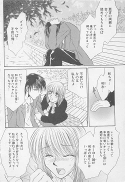 Page 172 of Oya niwa Himitsu no Ikenai Koi