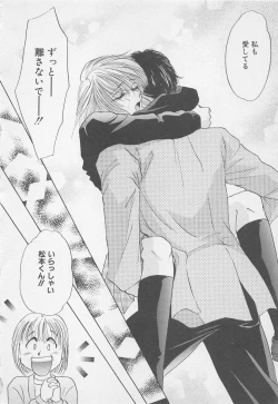 Page 178 of Oya niwa Himitsu no Ikenai Koi