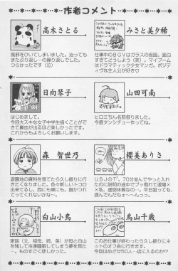 Page 181 of Oya niwa Himitsu no Ikenai Koi