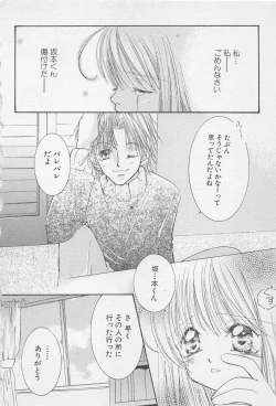 Page 22 of Oya niwa Himitsu no Ikenai Koi