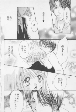 Page 24 of Oya niwa Himitsu no Ikenai Koi