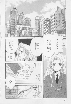 Page 30 of Oya niwa Himitsu no Ikenai Koi