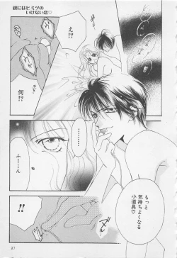 Page 37 of Oya niwa Himitsu no Ikenai Koi