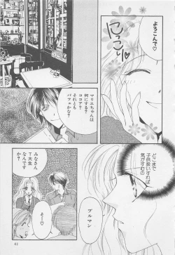 Page 41 of Oya niwa Himitsu no Ikenai Koi