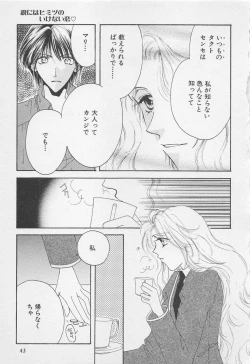 Page 43 of Oya niwa Himitsu no Ikenai Koi