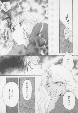 Page 46 of Oya niwa Himitsu no Ikenai Koi