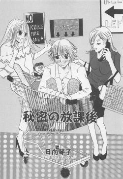 Page 53 of Oya niwa Himitsu no Ikenai Koi