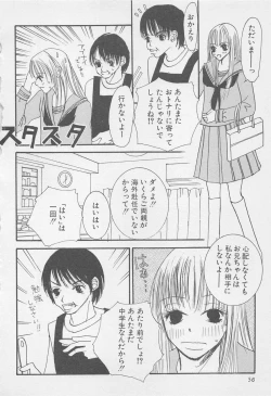 Page 56 of Oya niwa Himitsu no Ikenai Koi