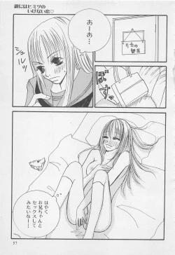 Page 57 of Oya niwa Himitsu no Ikenai Koi