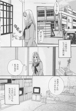 Page 58 of Oya niwa Himitsu no Ikenai Koi